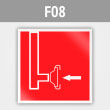 Знак F08 «Пожарный сухотрубный стояк» (металл, 200х200 мм)